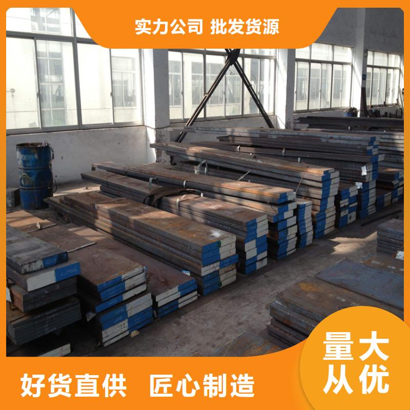 2025新价格##440C工具钢厂家##电话咨询