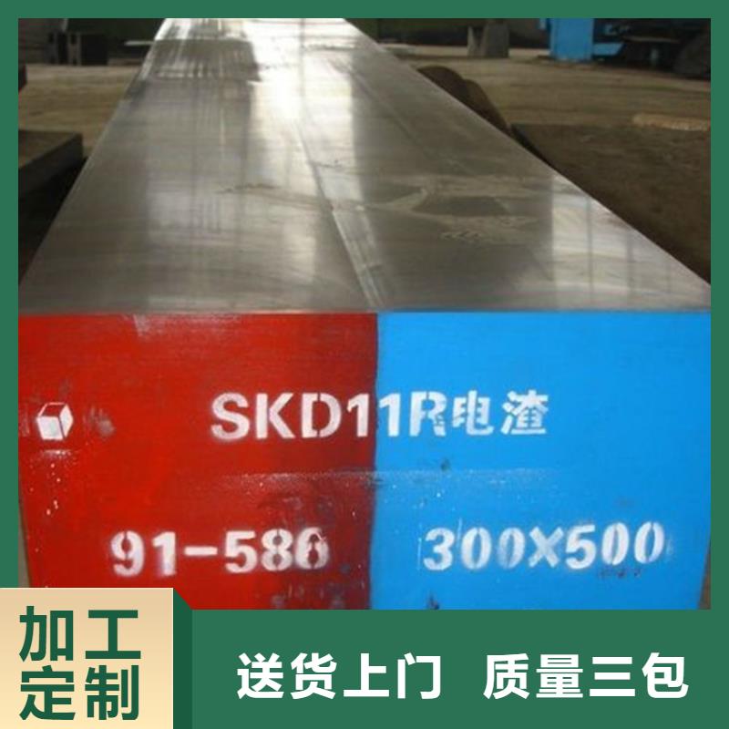 批发SKD11光板信息
