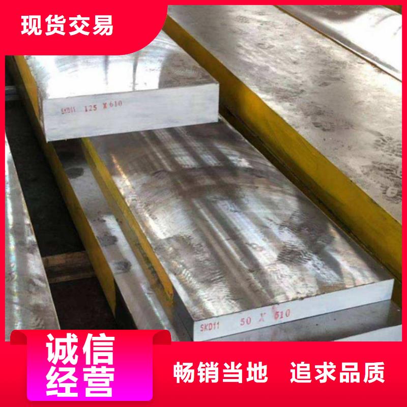 进口SKD11冷作模具钢源头厂家