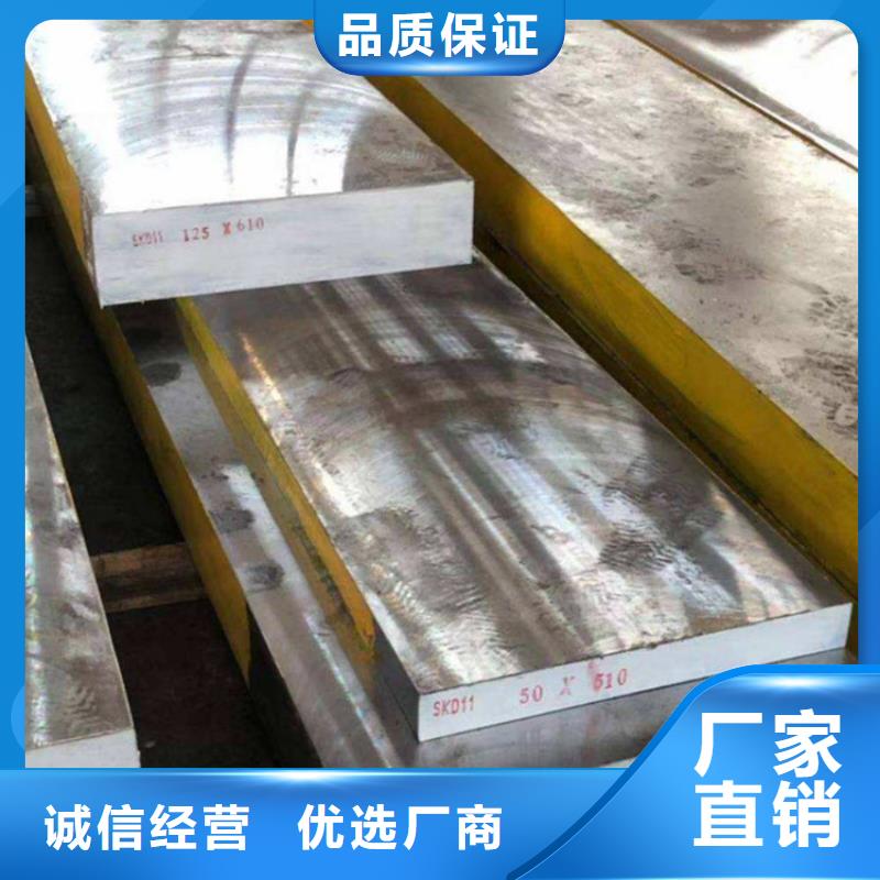 现货SKD11板材常见进口/国产模具钢详情