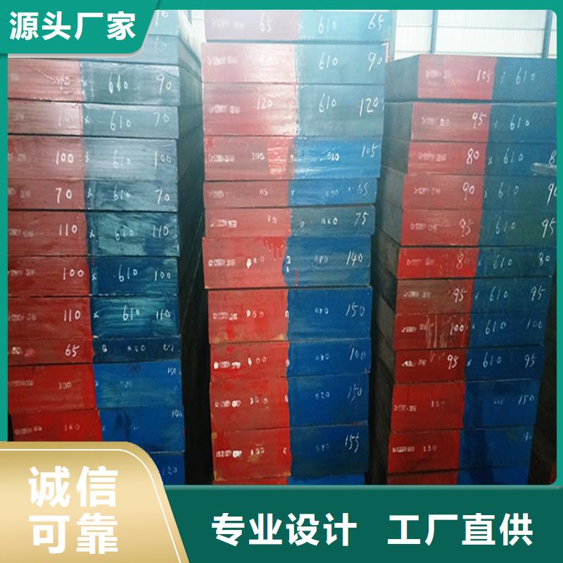 国标CR12MOV板材生产基地