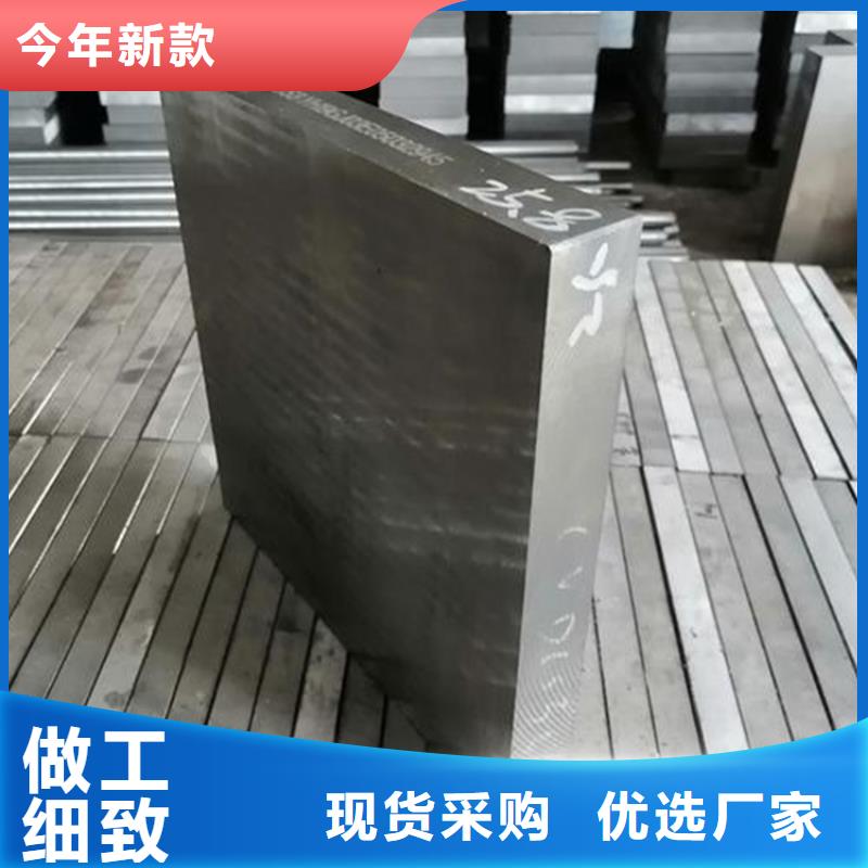 五金冲裁模具钢  优质生产厂家