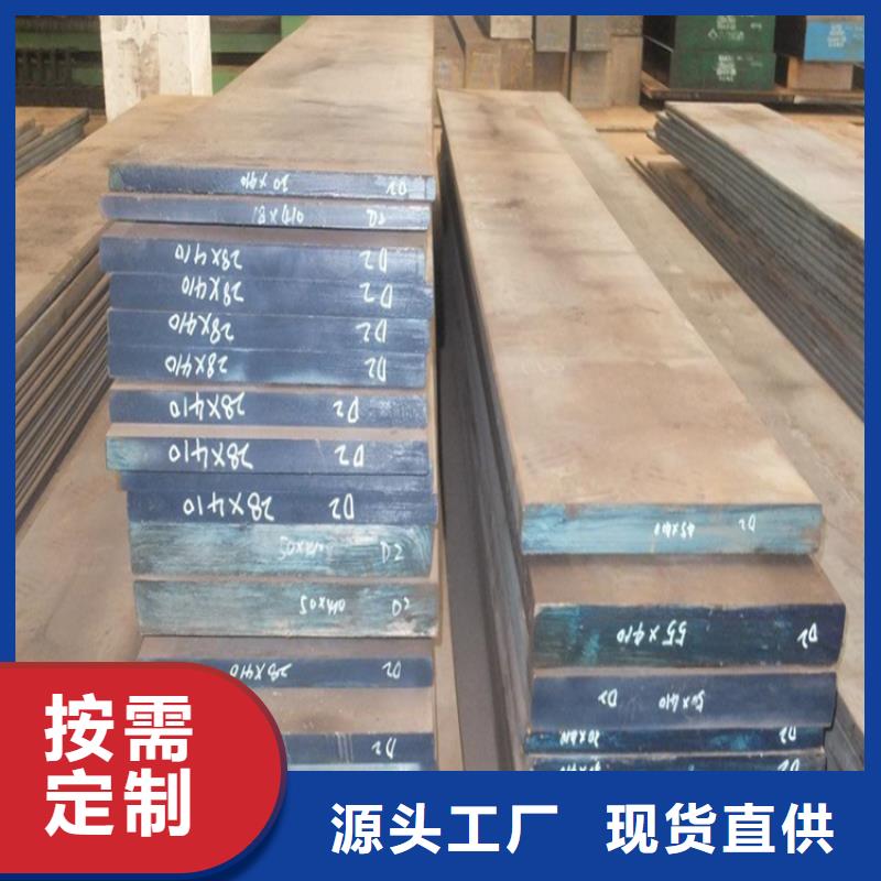 五金冲裁模具钢  优质生产厂家
