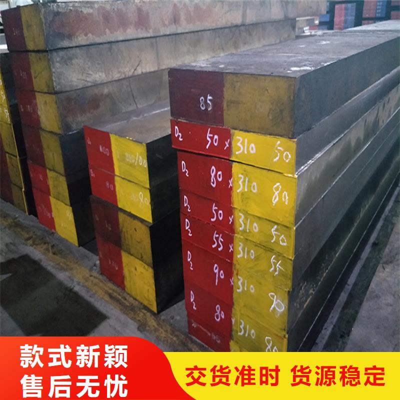销售东莞D2模具钢供应商_诚信厂家