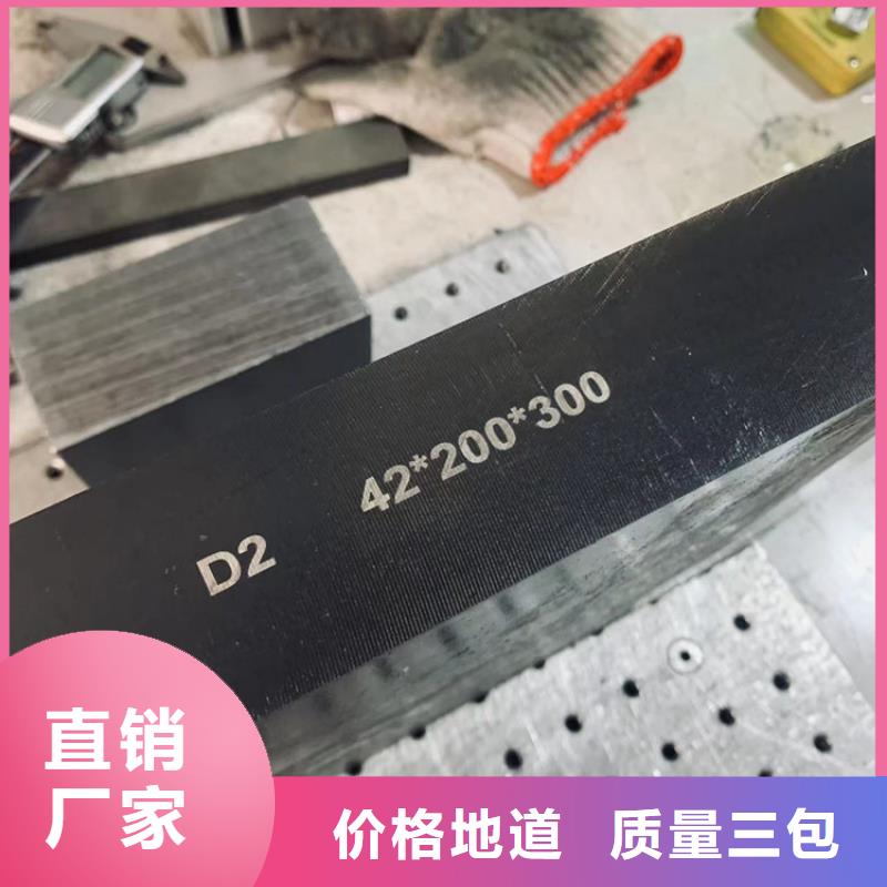 高精度D2钢板厂家批发供应