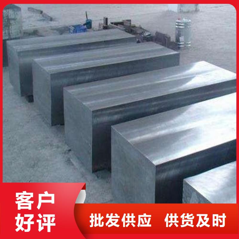 【其他】8566耐磨损模具钢质量保证