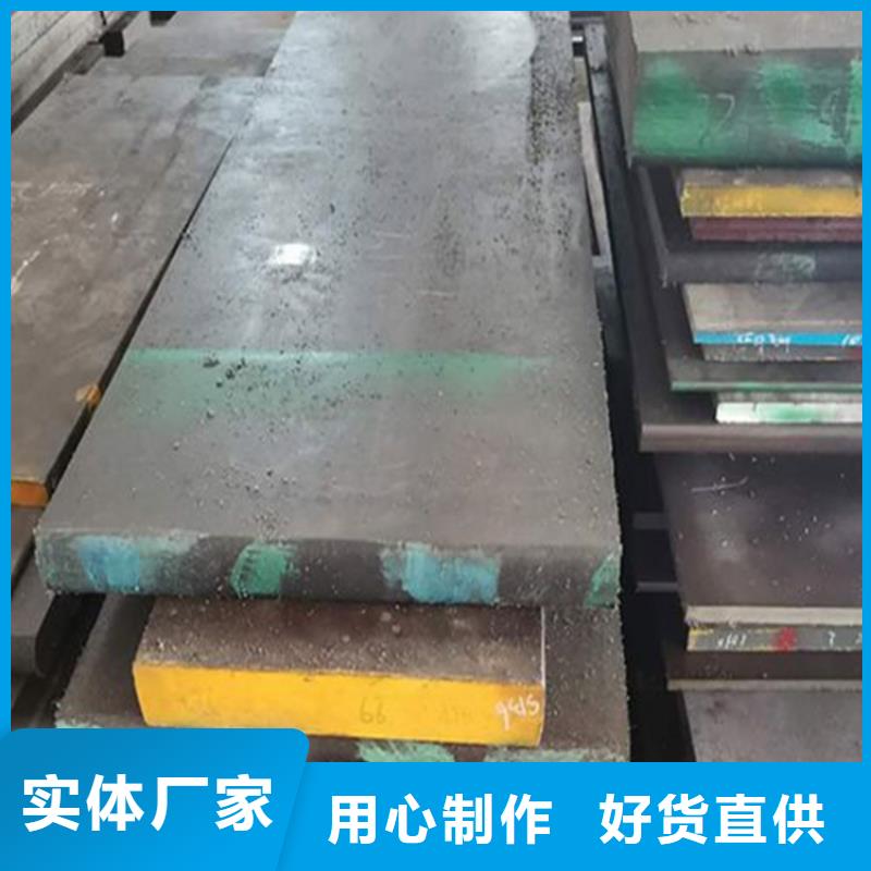 附近8566冷作模具钢货真价实