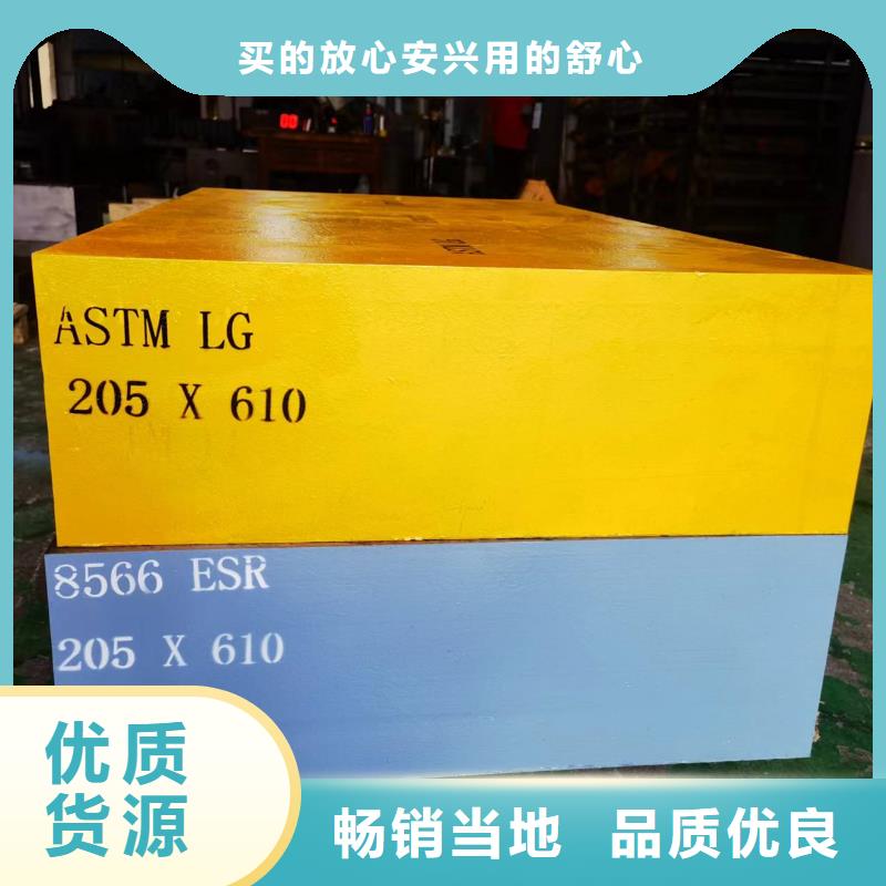 【其他】8566耐磨损模具钢质量保证