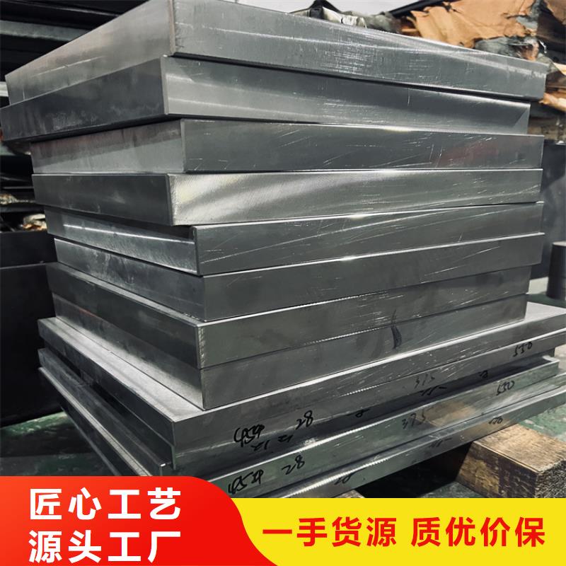 批发LD耐磨损模具钢种类齐全