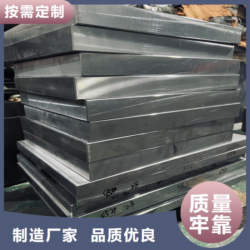 供应LD高硬度模具钢发货及时