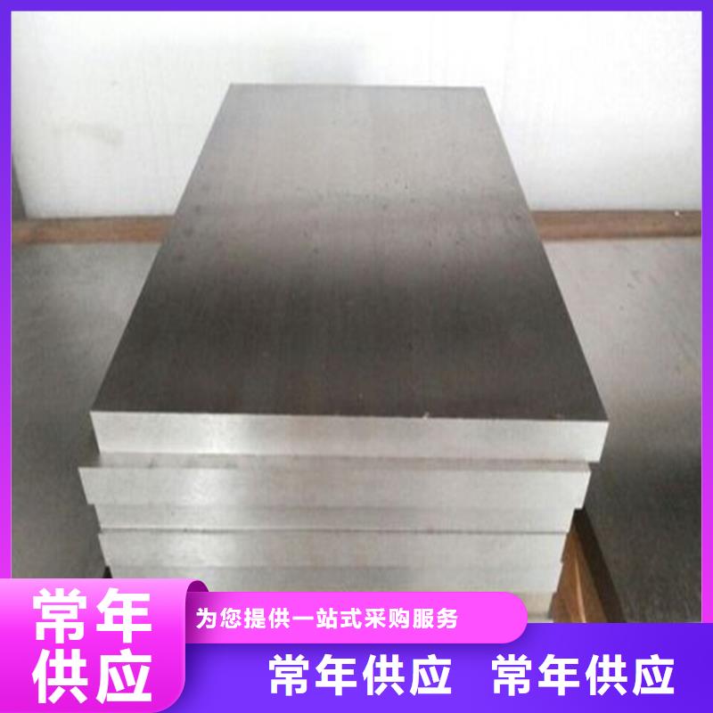 现货LD冷作模具钢是什么标准