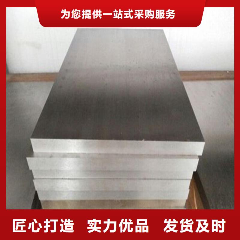 供应LD高硬度模具钢发货及时
