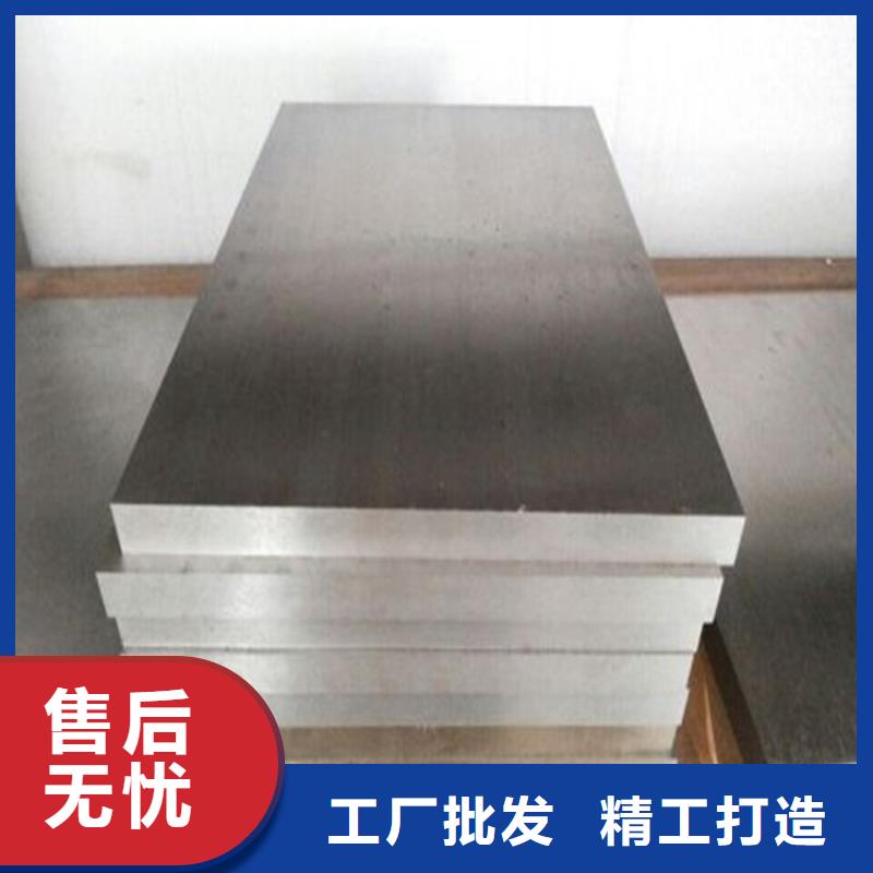 供应LD高硬度模具钢发货及时