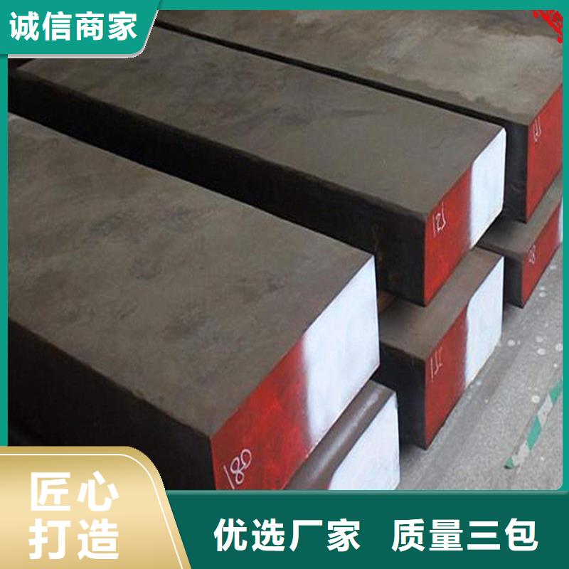 供应LD高硬度模具钢发货及时