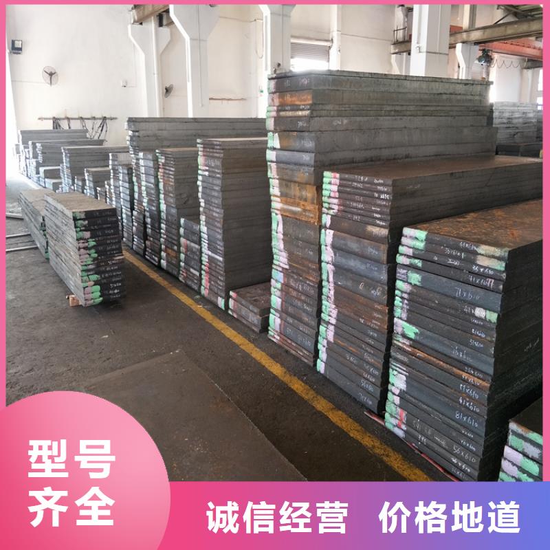 批发LD高硬度模具钢价格实惠