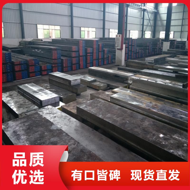 供应LD高硬度模具钢发货及时