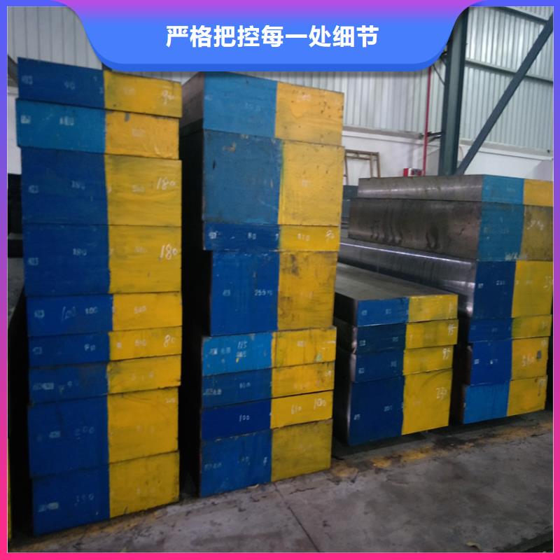 销售SKD11高硬度钢材_品牌厂家