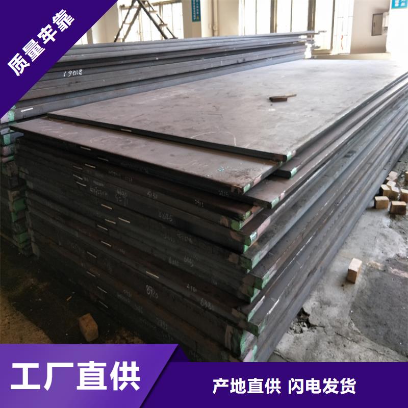#Cr12合金工具钢#-性价比高