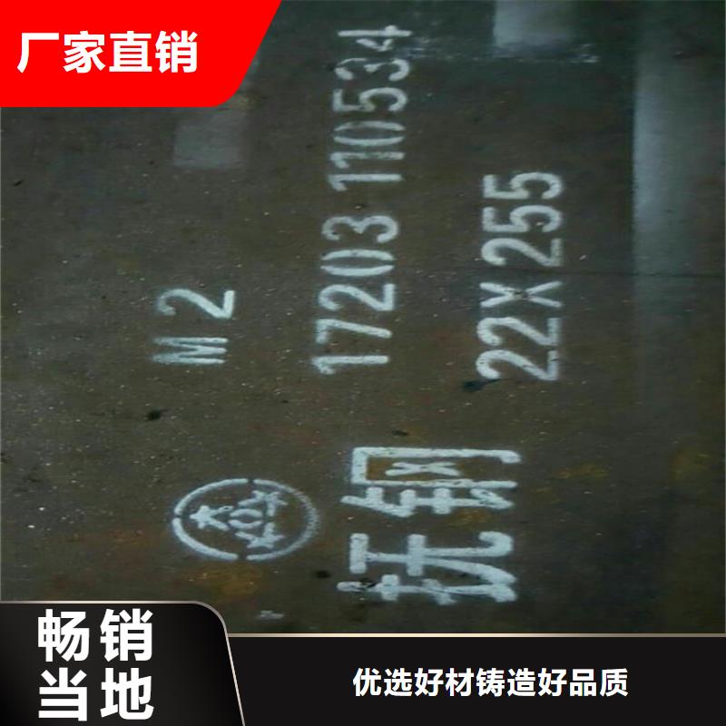 加工定制SKH-9光板