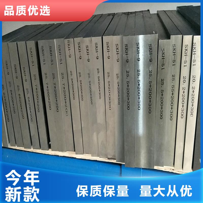 SKH-51高硬度钢材快速下单