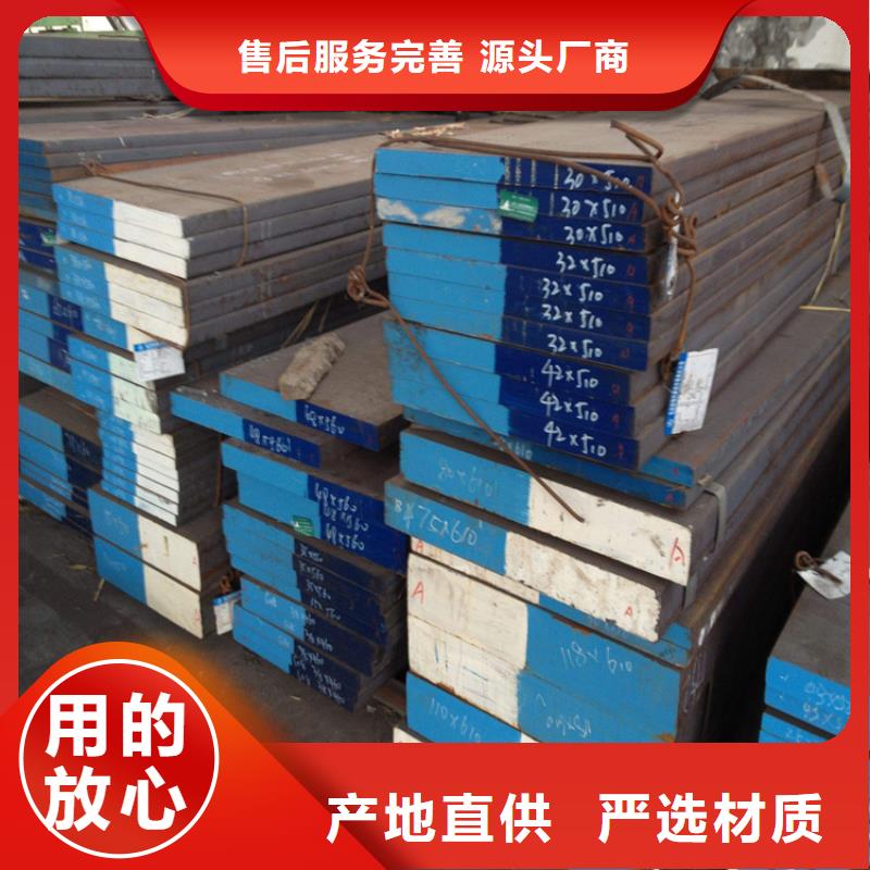 SLD模具钢买的放心