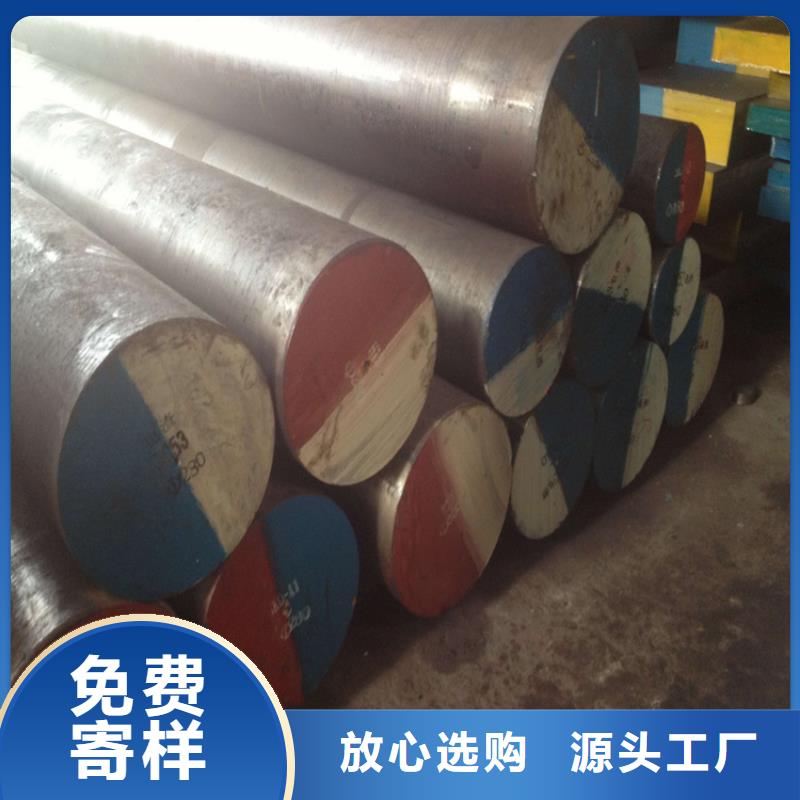 SKH-9圆钢-SKH-9圆钢按需定制