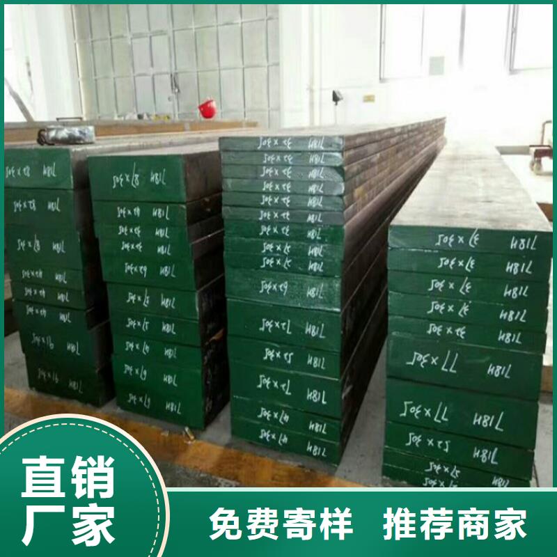 2379模具钢发货就是快