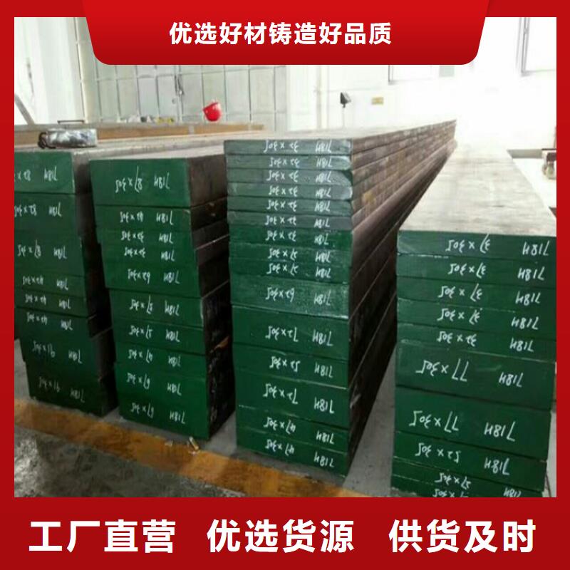 2510合金油钢品质可靠
