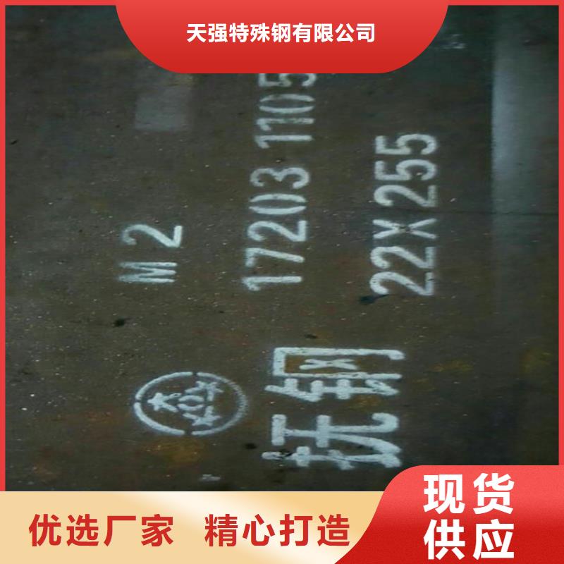 SKH-9圆钢本地厂家放心购买