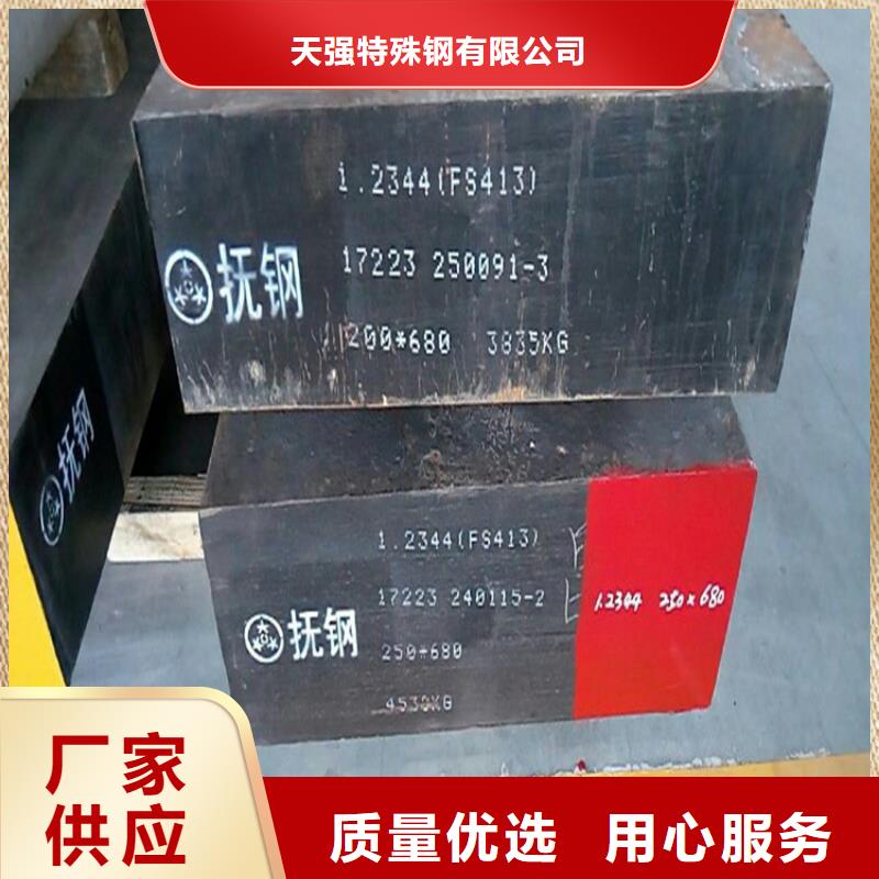 SKH-9圆棒厂家现货直发