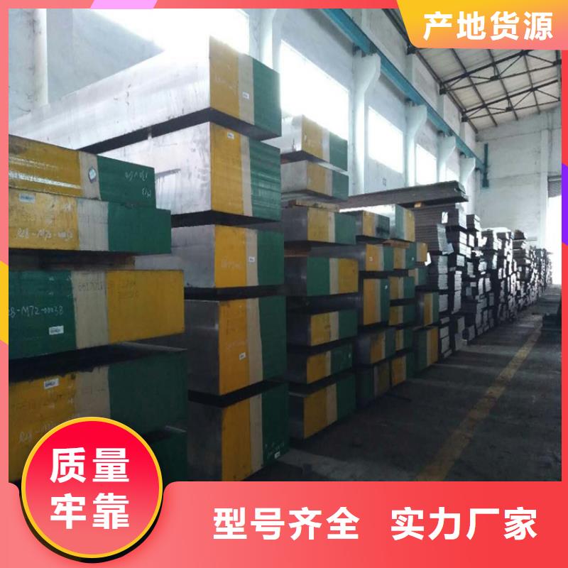 价格低的SKD11冷作模具钢现货厂家