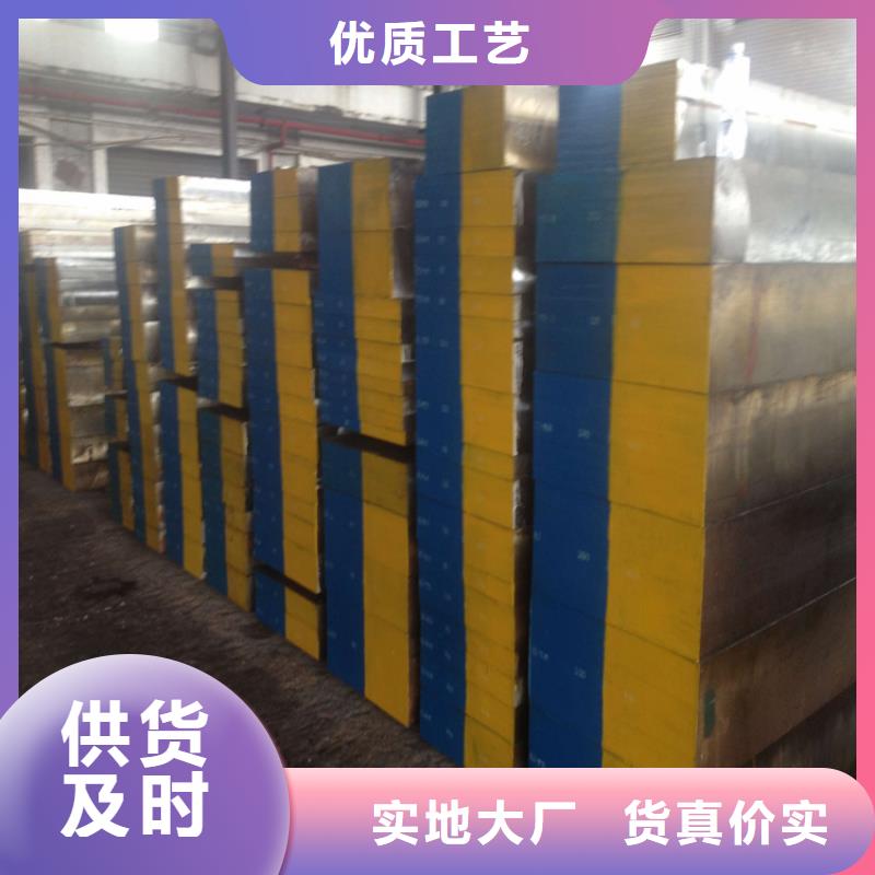 2379模具钢发货就是快