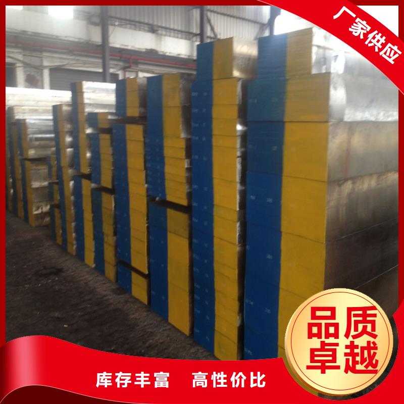 SKH-9高速度工具钢、SKH-9高速度工具钢生产厂家-价格合理