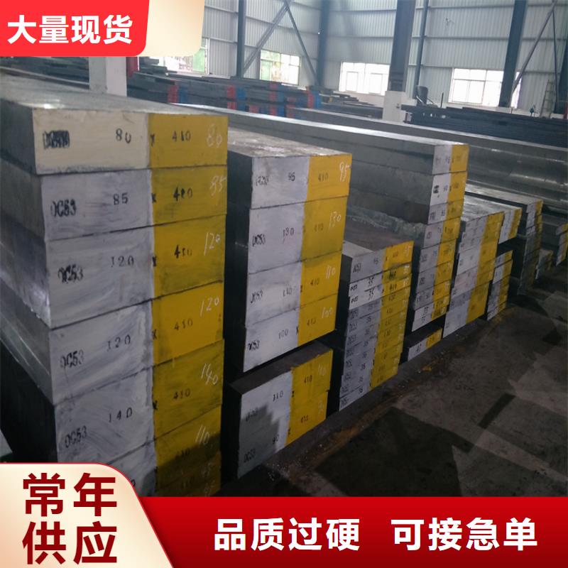 Cr12模具钢企业-大厂直销