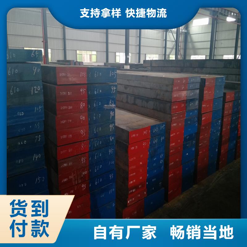 SKH-9圆钢-SKH-9圆钢按需定制