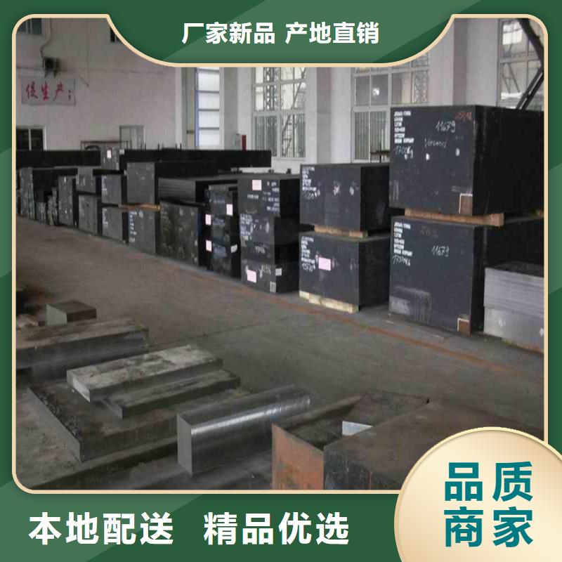 多年专注SLD高硬度钢材生产的厂家