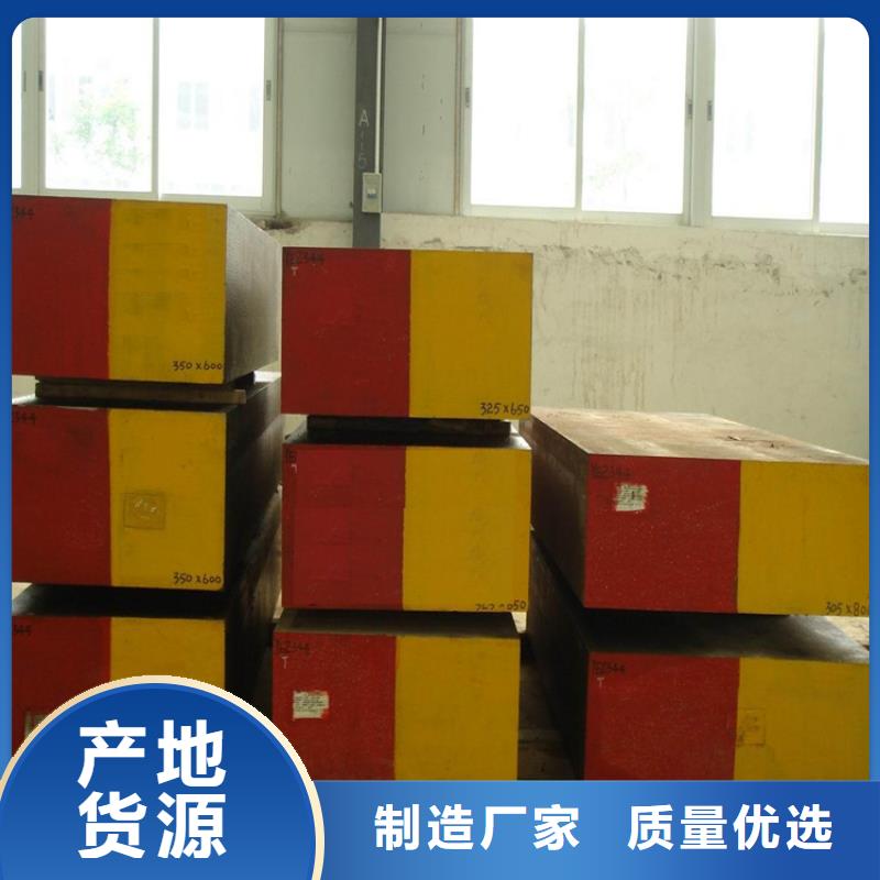 专业销售SKH-51金属钢-省钱
