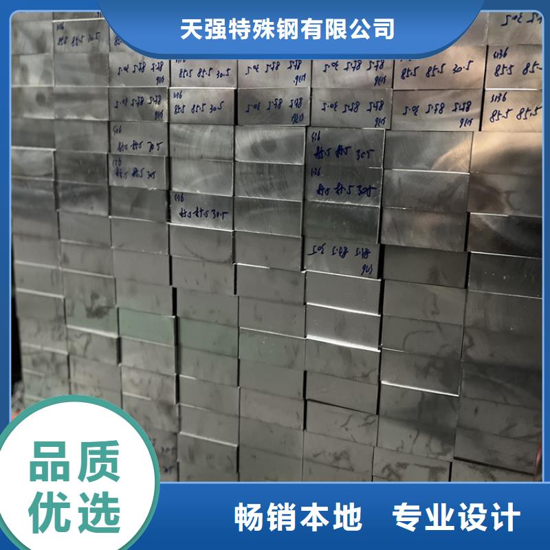 SKH-9圆棒厂家现货直发