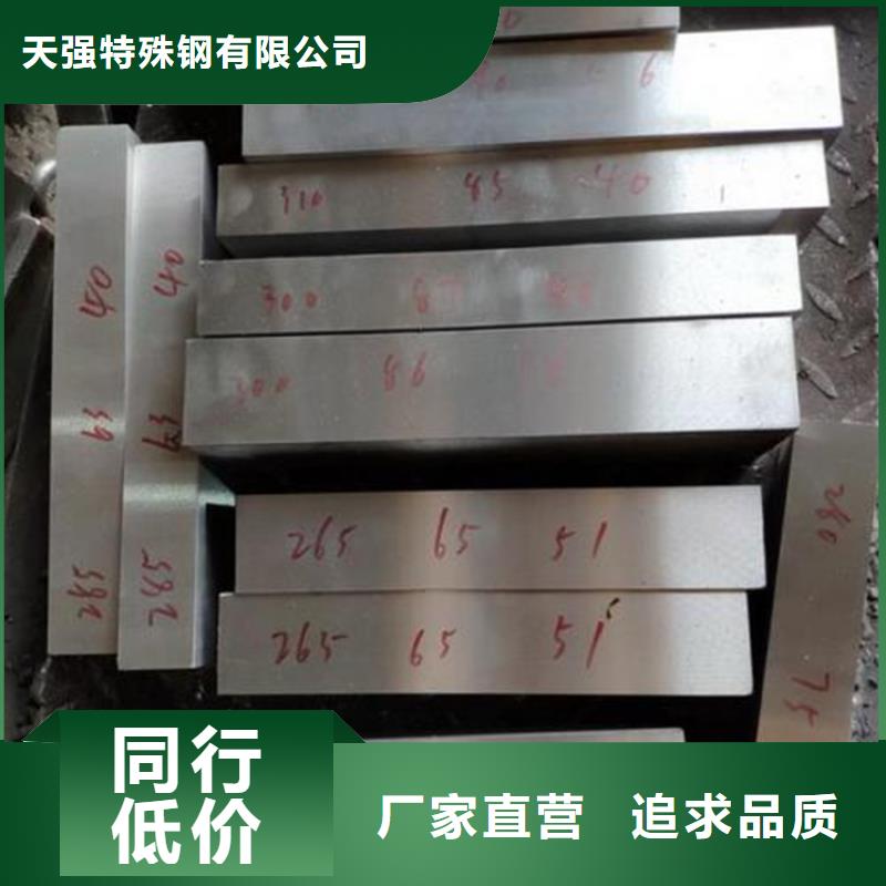 #Cr12合金工具钢#-性价比高