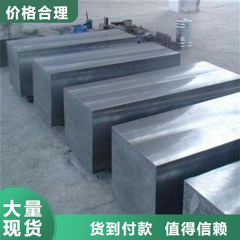 SLD模具钢买的放心