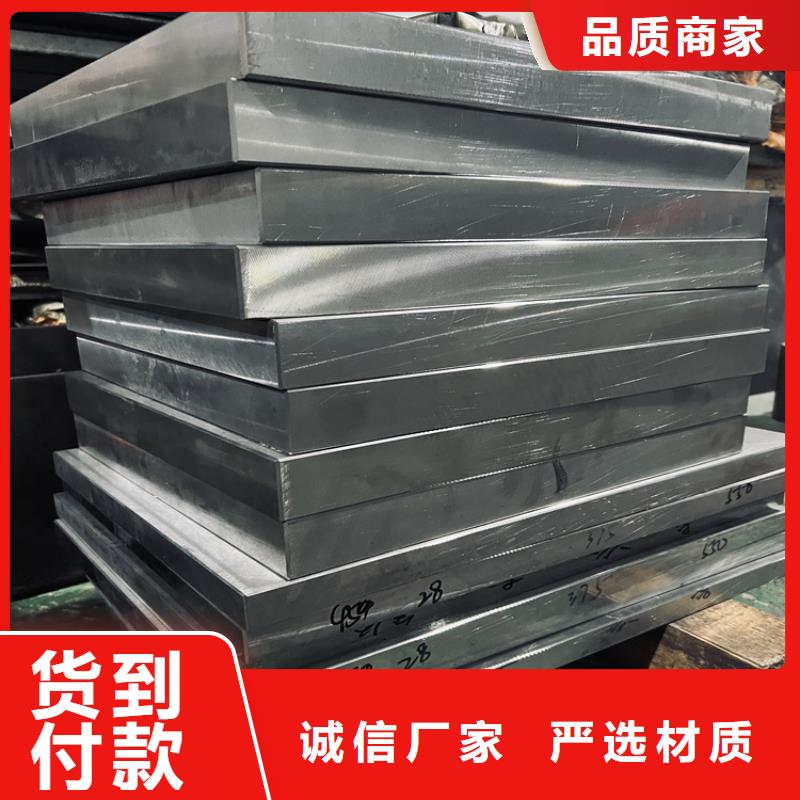 QRO90五金工具钢_让您放心的选择