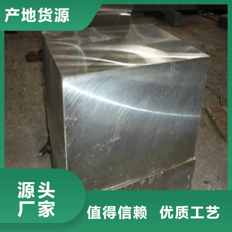 QRO90五金工具钢_让您放心的选择