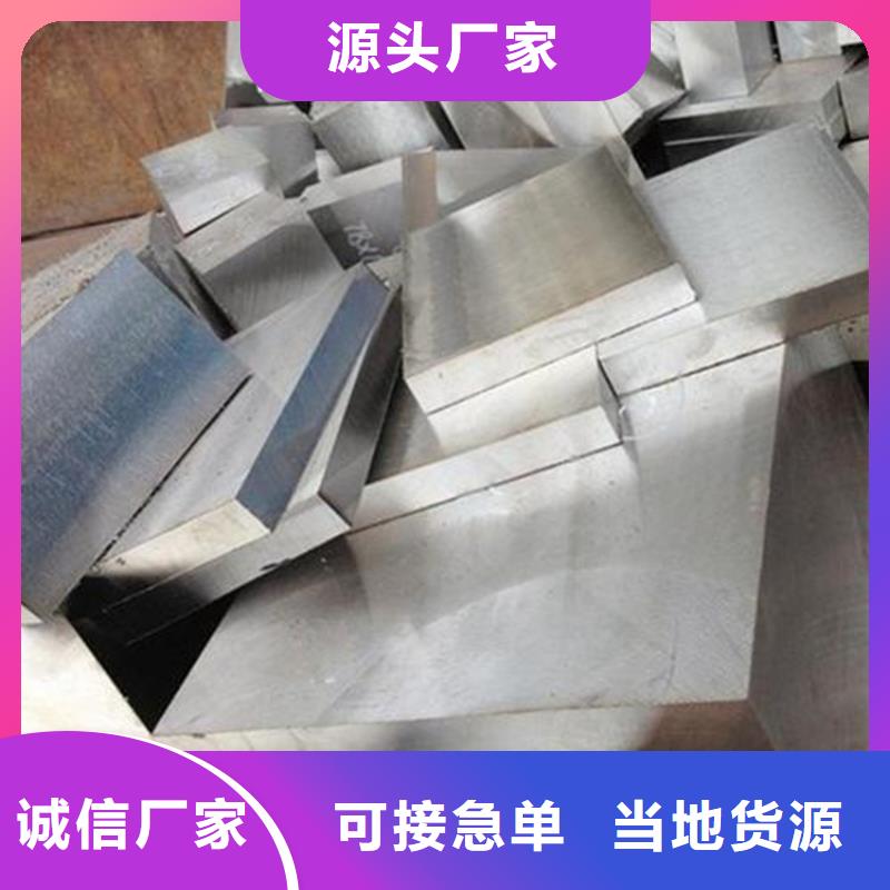 H21预硬板料厂家直销-型号齐全