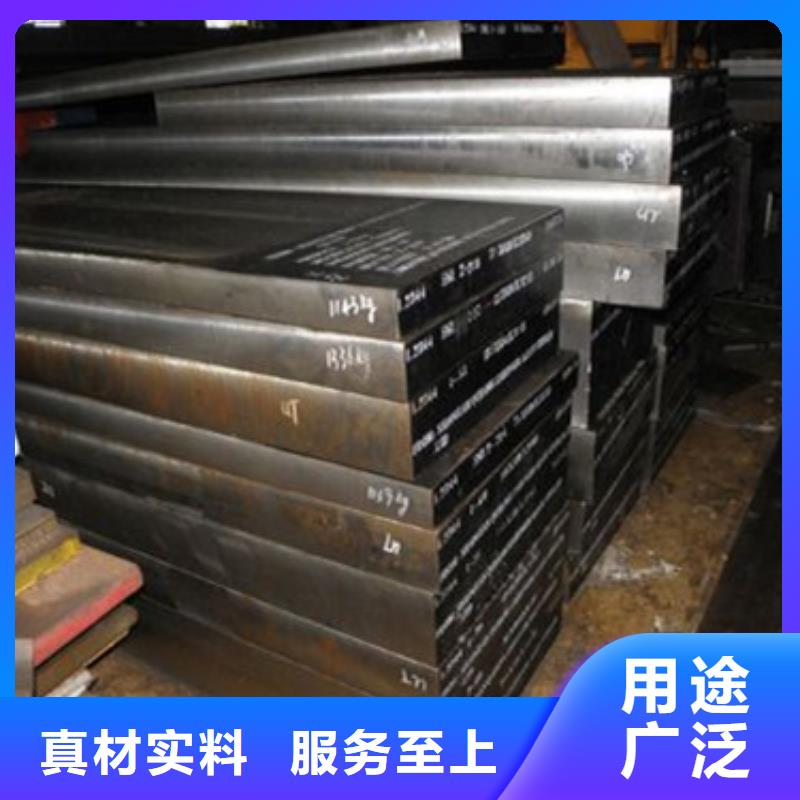 H13模具钢销售报价