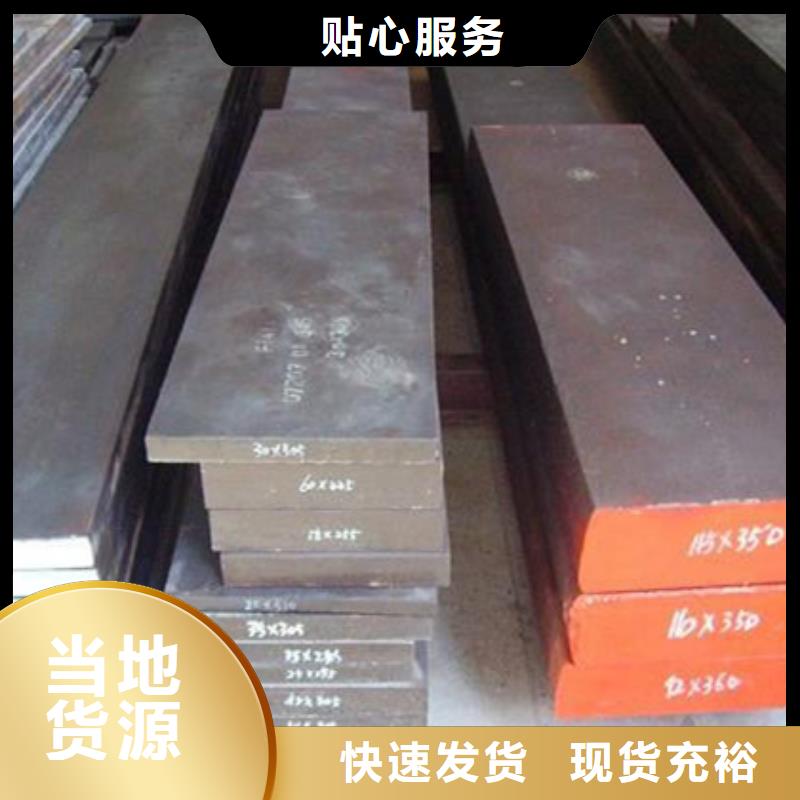 2344优质模具钢厂家匠心品质