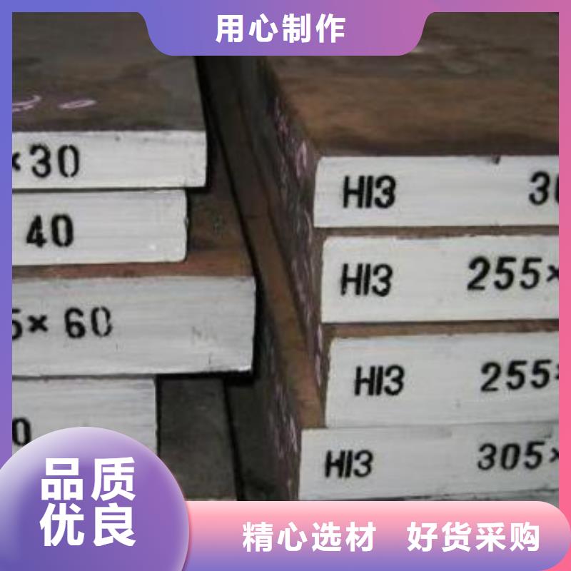 H21五金模具钢_您的要求是我们的追求