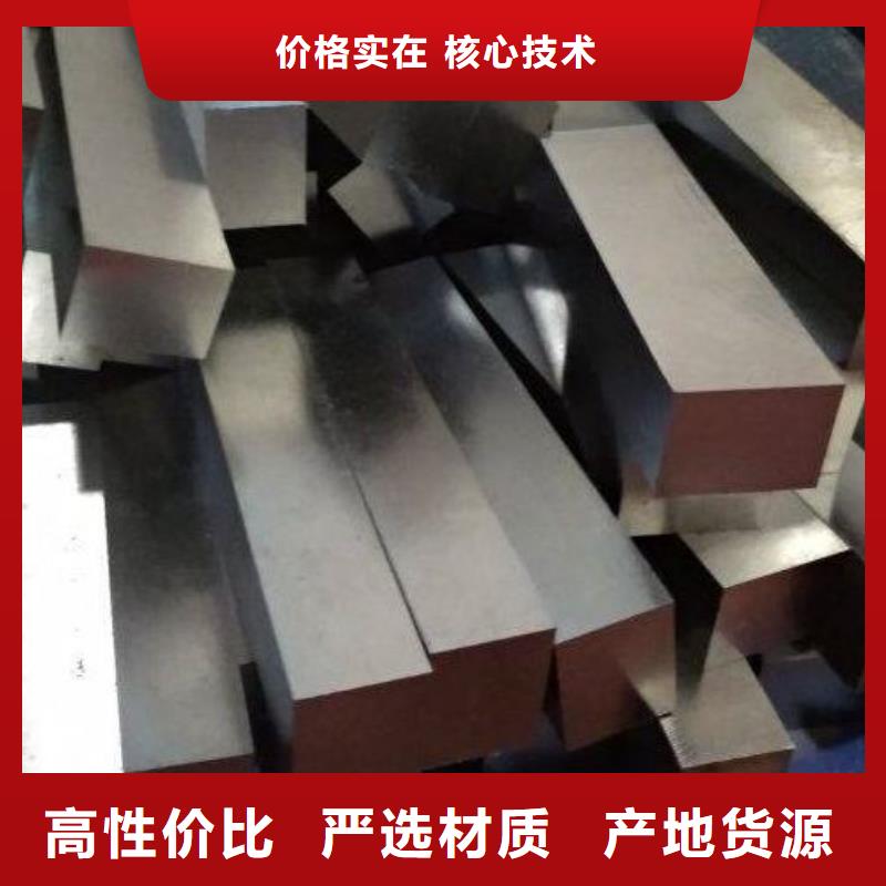 定制DAC55热作模具钢
