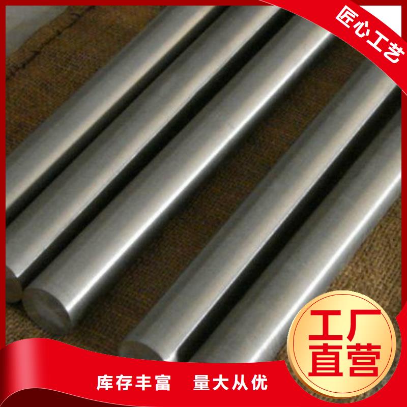 供应批发05Cr17Ni4Cu4Nb大型工厂供应-现货供应