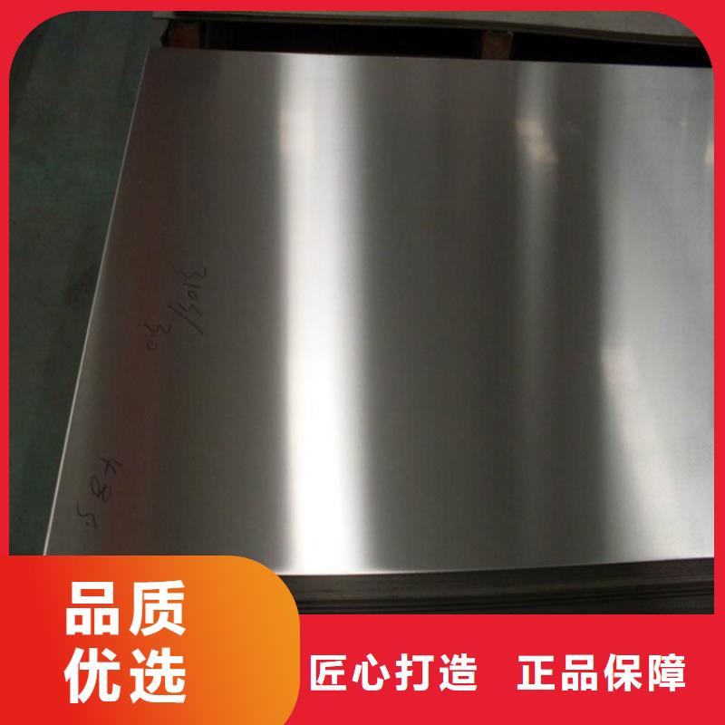优惠的1.4122马氏体不锈钢品牌厂家