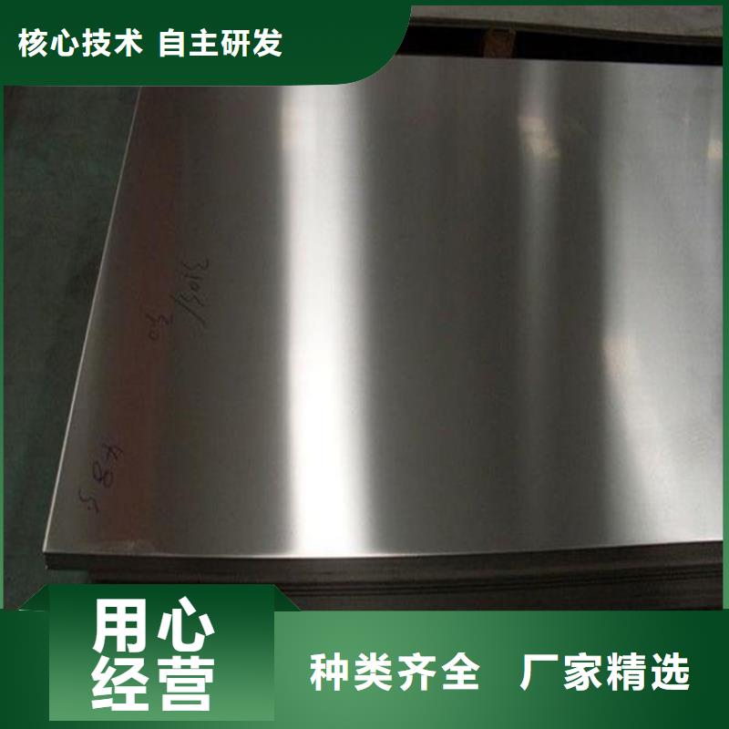 定制1.0401不锈钢_诚信企业